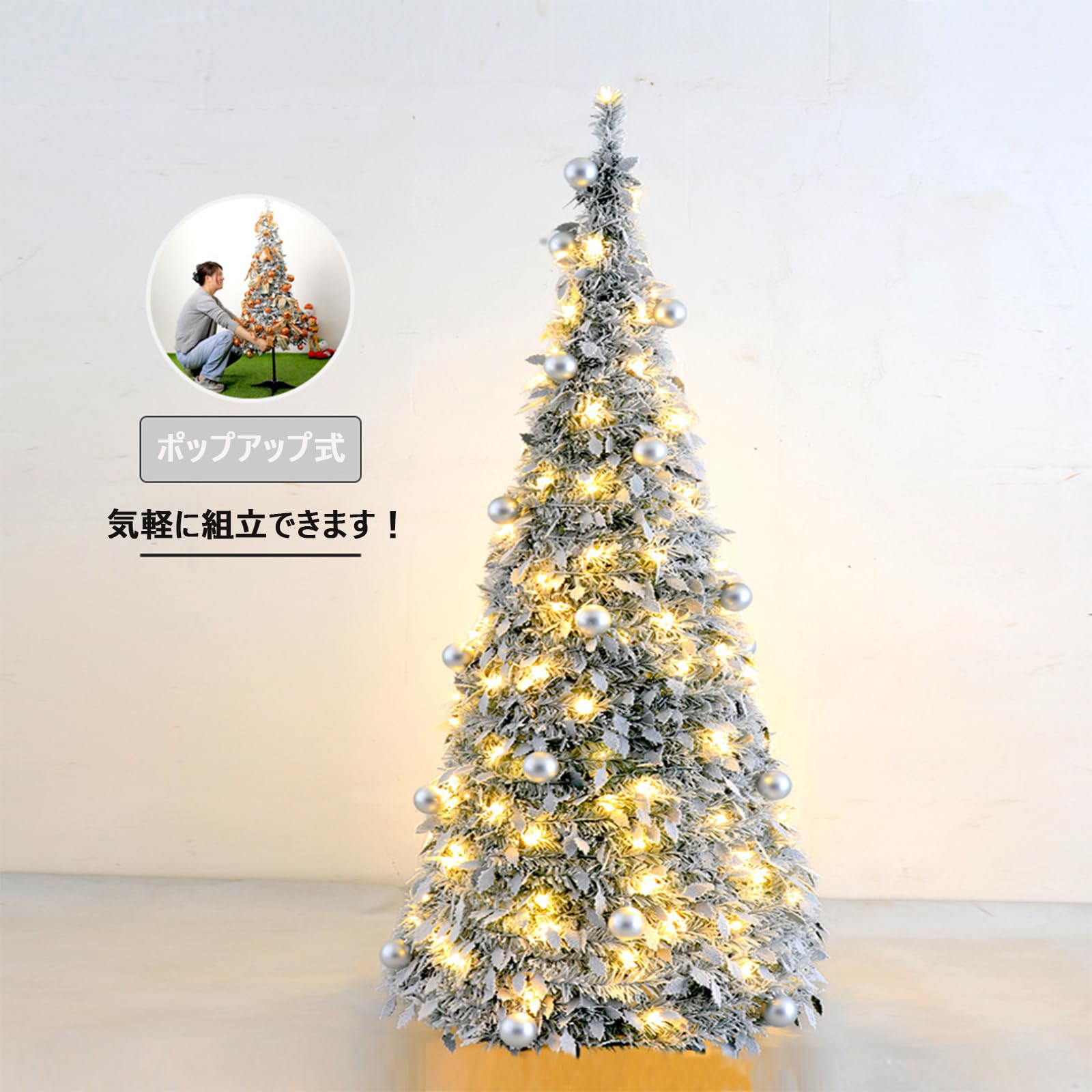 クリスマスツリー キラキラ モールツリー 折りたたみ ポップアップ式 スリム Amazon.co.jp: クリスマスツリー ポップアップ式 150cm 180cm スリム